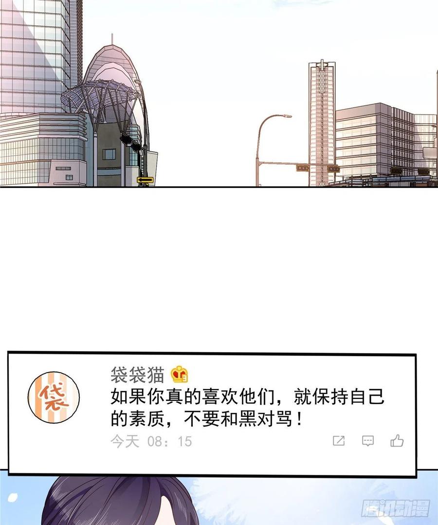 《国民校草是女生》漫画最新章节第一百一十七话 CP党头顶青天免费下拉式在线观看章节第【32】张图片