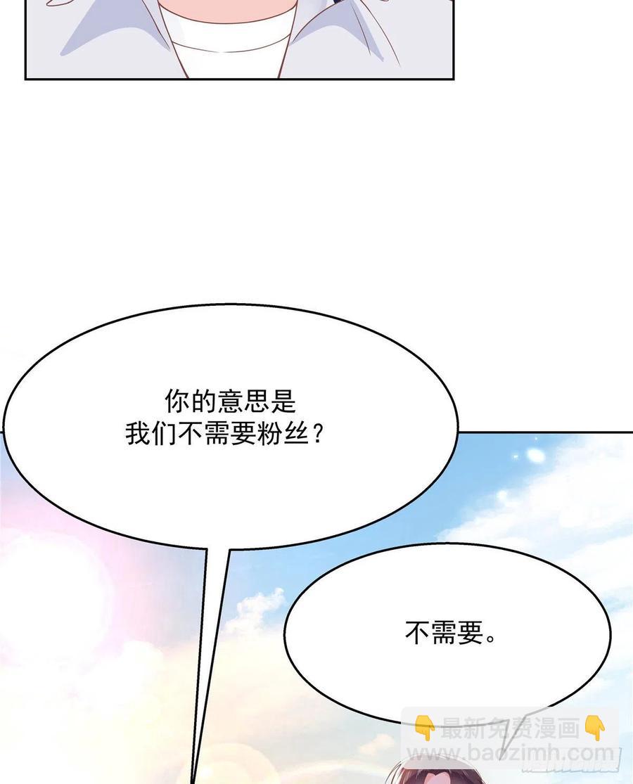 《国民校草是女生》漫画最新章节第一百一十七话 CP党头顶青天免费下拉式在线观看章节第【42】张图片