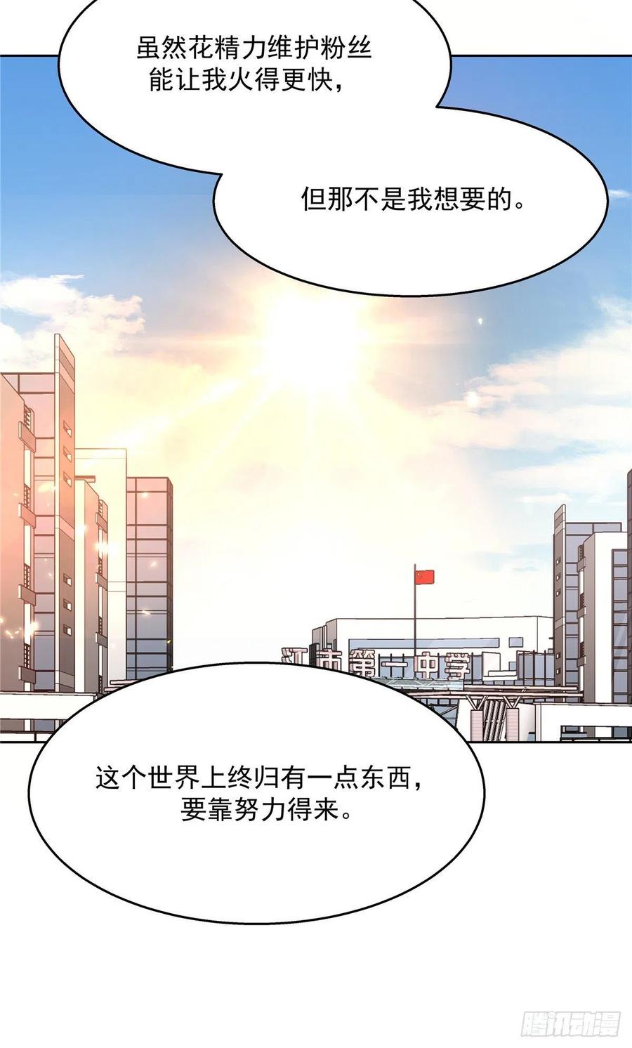 《国民校草是女生》漫画最新章节第一百一十七话 CP党头顶青天免费下拉式在线观看章节第【45】张图片