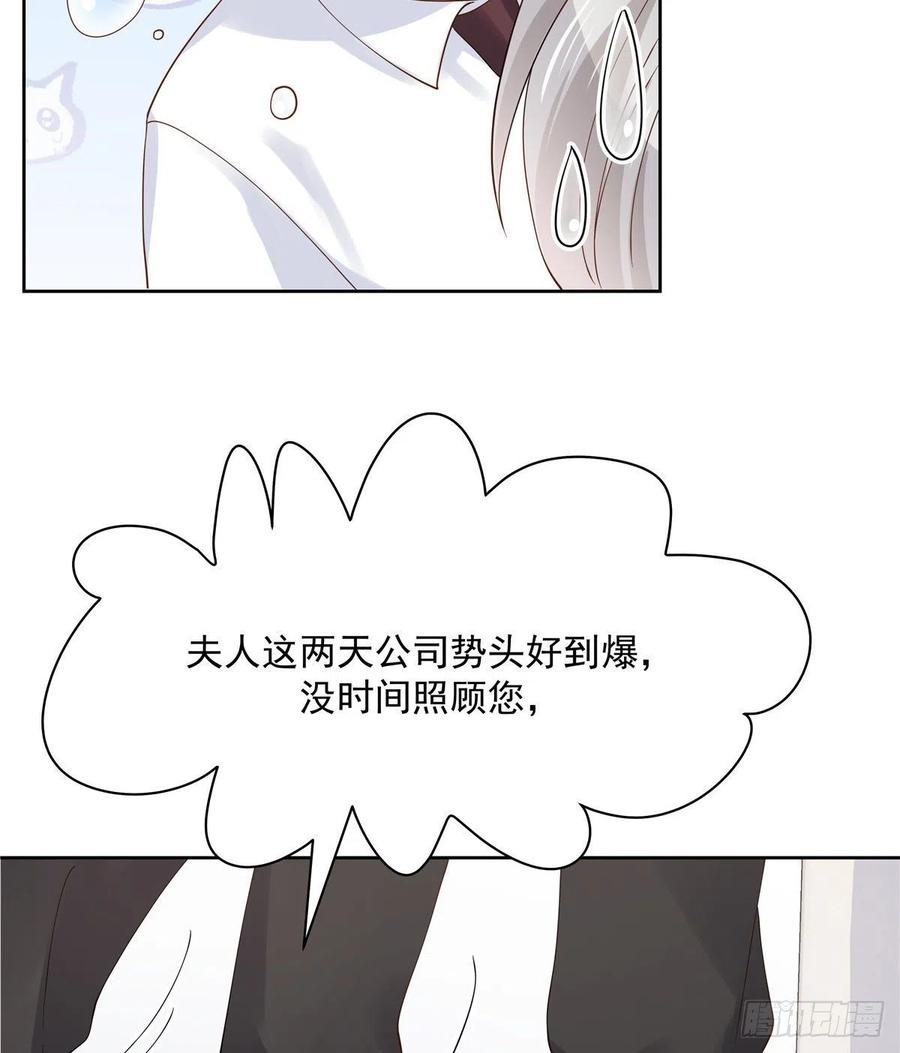 《国民校草是女生》漫画最新章节第一百一十八话 么么哒~！免费下拉式在线观看章节第【24】张图片