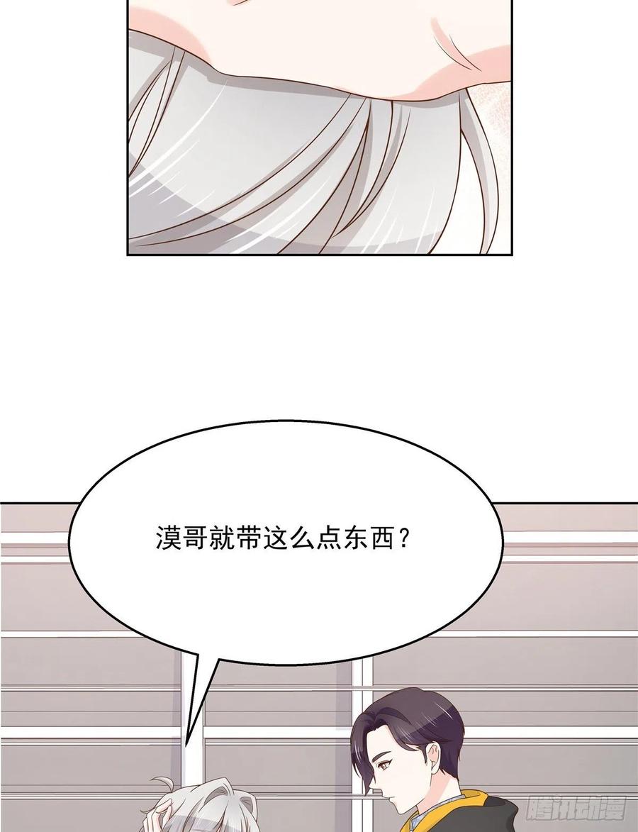 《国民校草是女生》漫画最新章节第一百一十九话 这就是霸总！？免费下拉式在线观看章节第【12】张图片