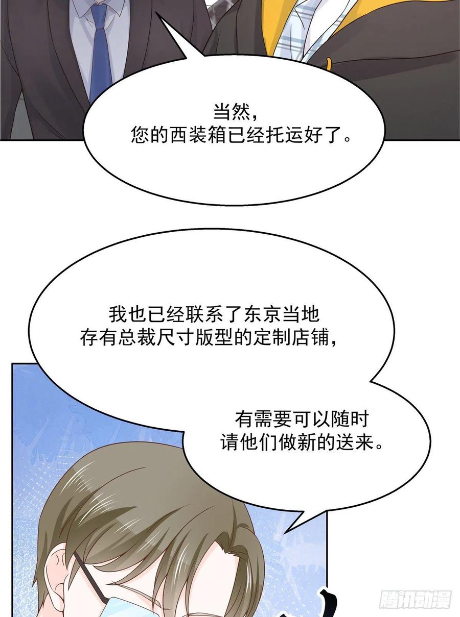 《国民校草是女生》漫画最新章节第一百一十九话 这就是霸总！？免费下拉式在线观看章节第【17】张图片