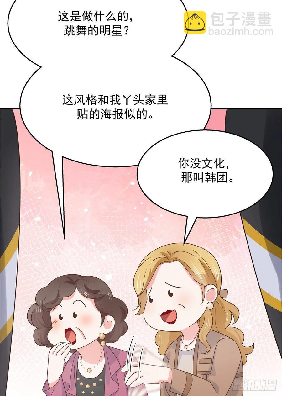 《国民校草是女生》漫画最新章节第一百一十九话 这就是霸总！？免费下拉式在线观看章节第【32】张图片