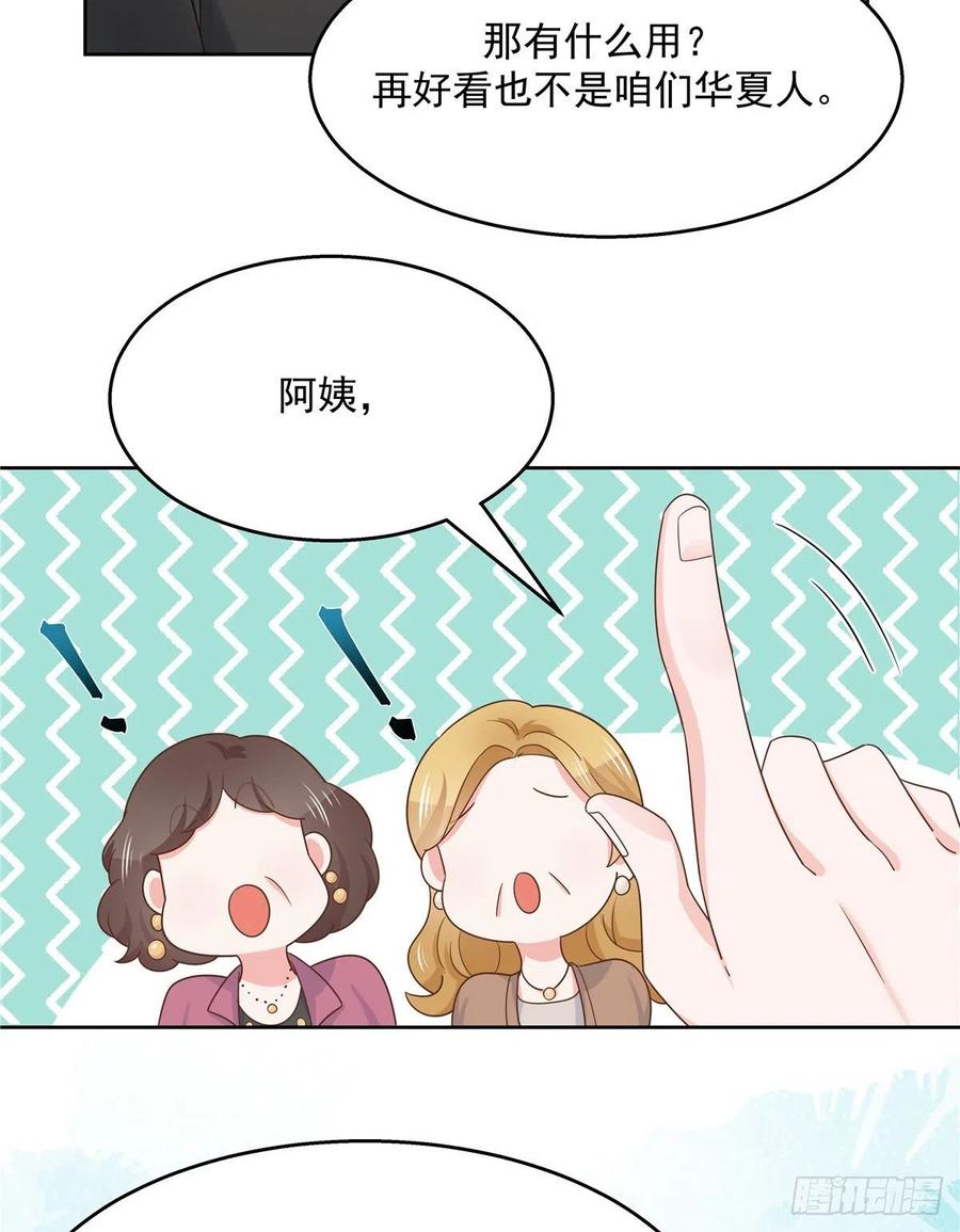 《国民校草是女生》漫画最新章节第一百一十九话 这就是霸总！？免费下拉式在线观看章节第【35】张图片