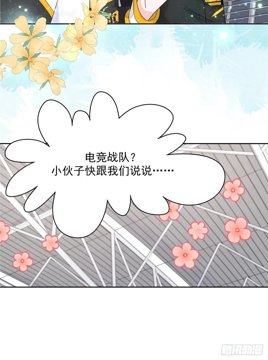 《国民校草是女生》漫画最新章节第一百一十九话 这就是霸总！？免费下拉式在线观看章节第【37】张图片