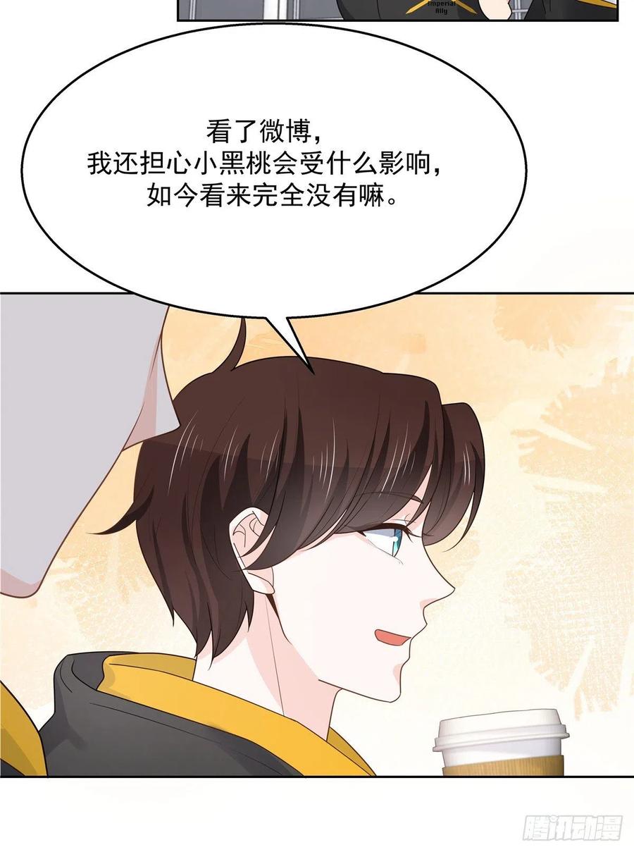 《国民校草是女生》漫画最新章节第一百一十九话 这就是霸总！？免费下拉式在线观看章节第【39】张图片