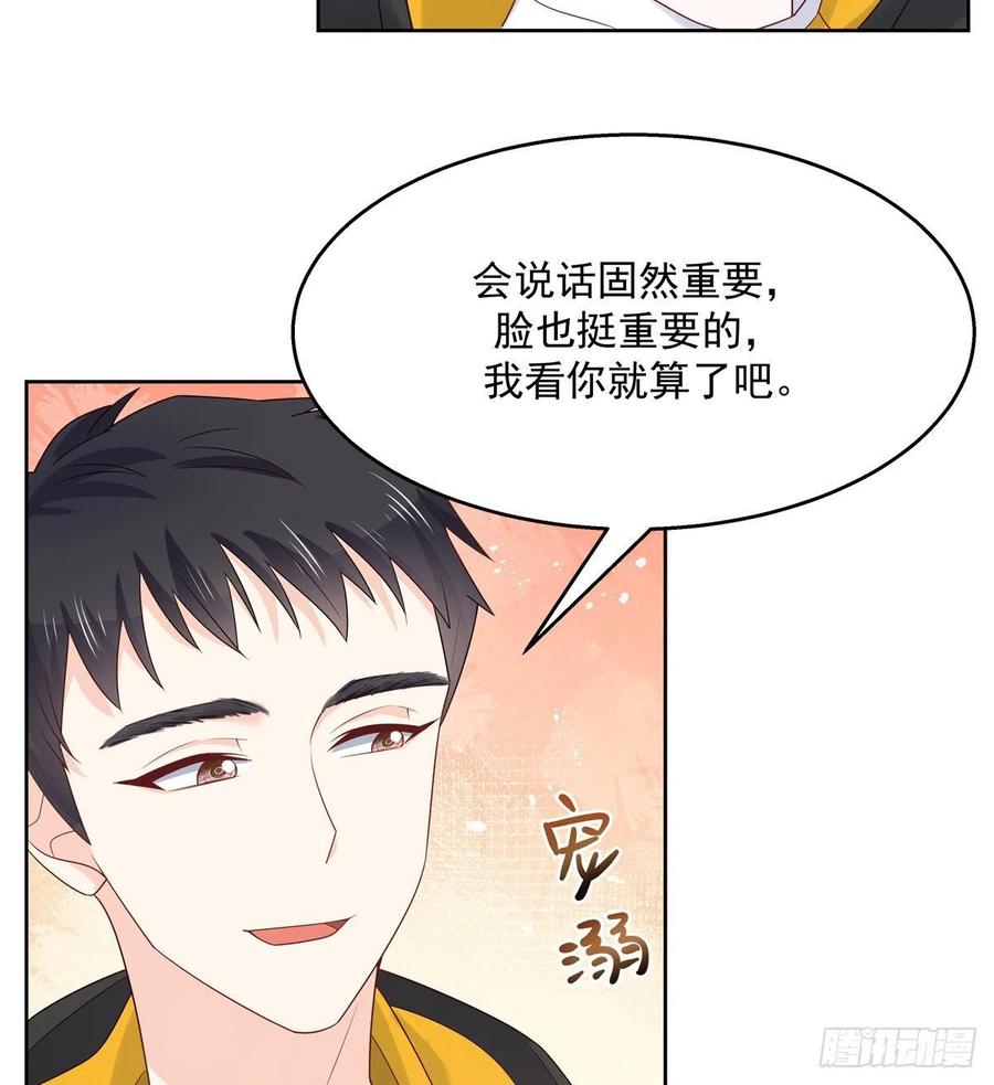 《国民校草是女生》漫画最新章节第一百一十九话 这就是霸总！？免费下拉式在线观看章节第【42】张图片