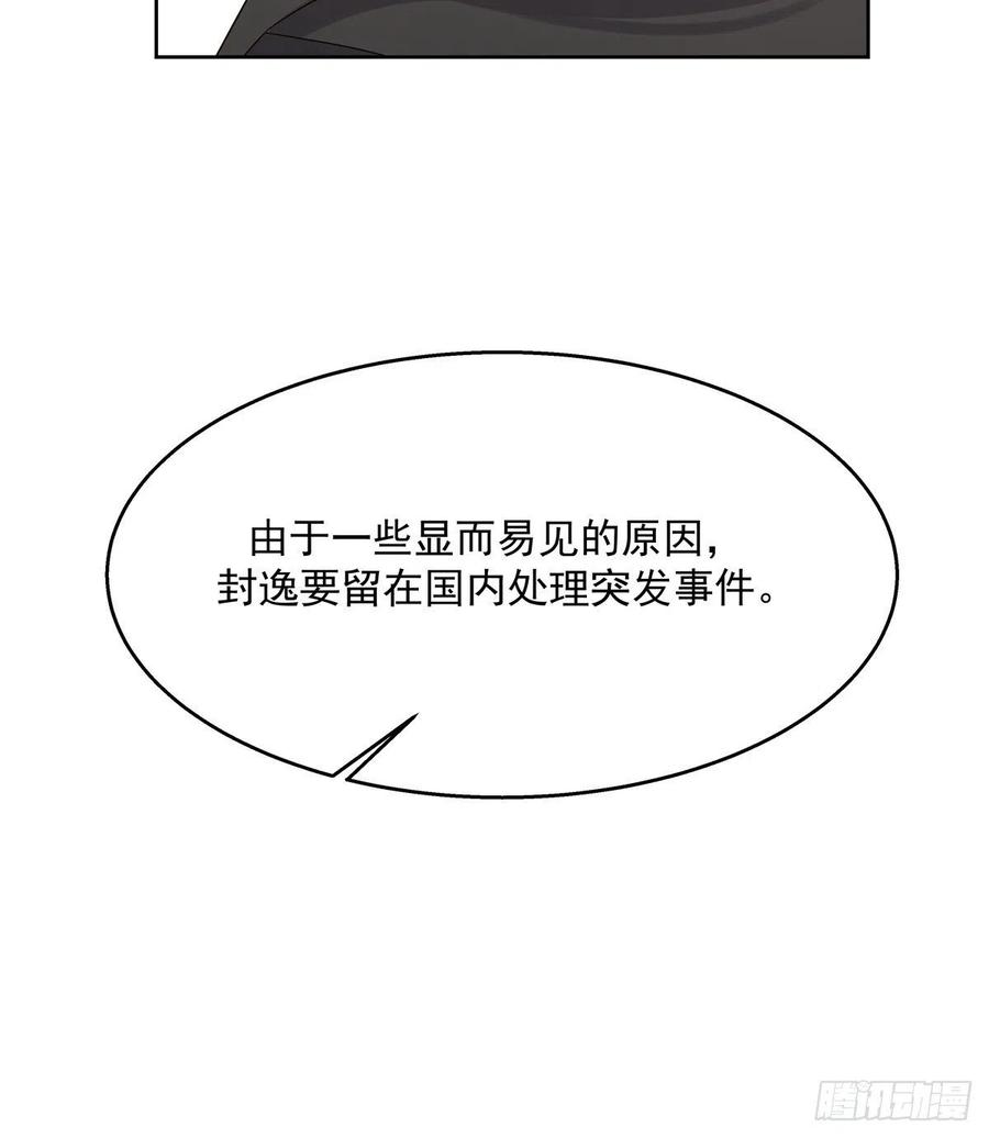 《国民校草是女生》漫画最新章节第一百一十九话 这就是霸总！？免费下拉式在线观看章节第【46】张图片