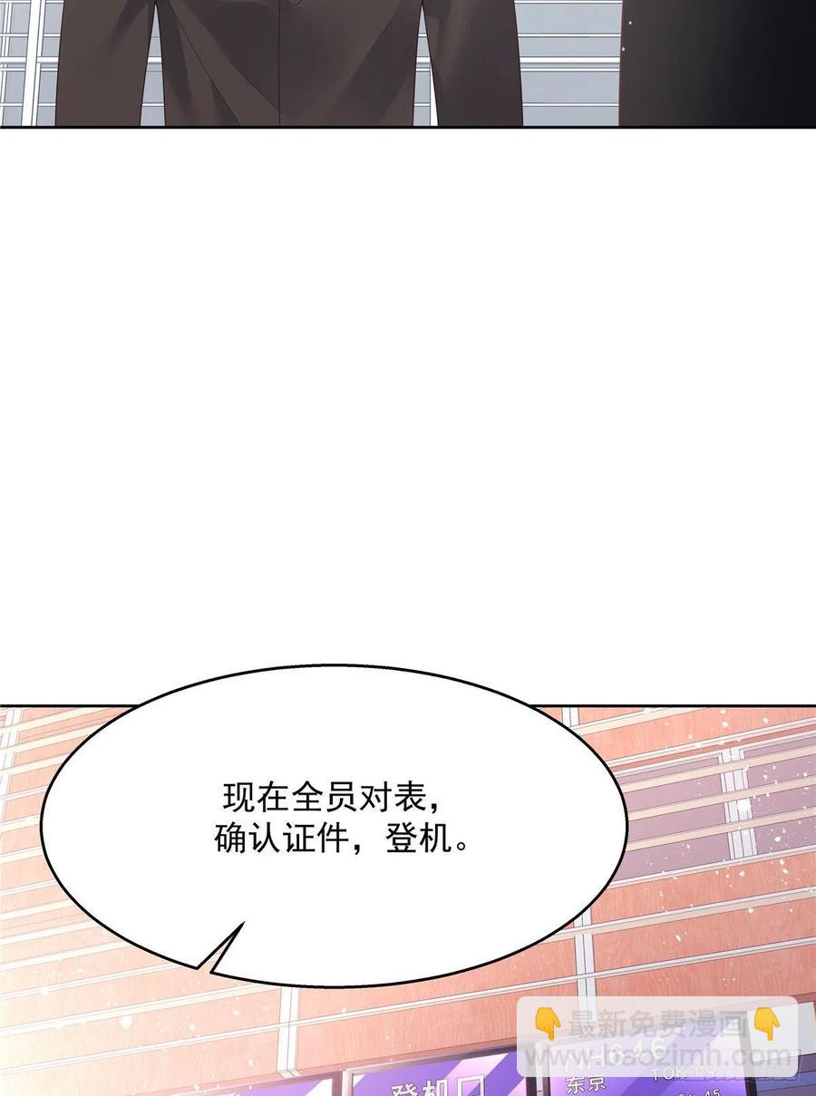 《国民校草是女生》漫画最新章节第一百一十九话 这就是霸总！？免费下拉式在线观看章节第【48】张图片