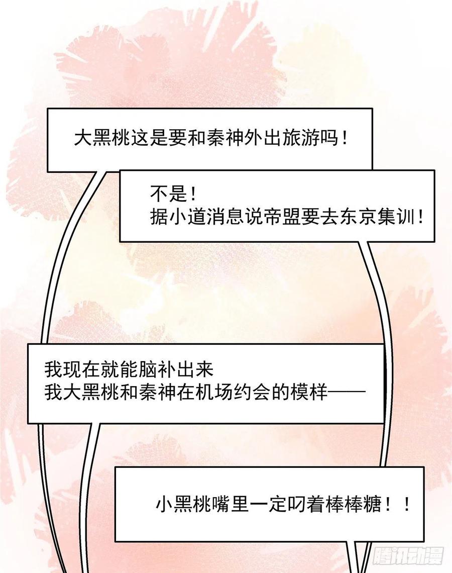 《国民校草是女生》漫画最新章节第一百一十九话 这就是霸总！？免费下拉式在线观看章节第【8】张图片