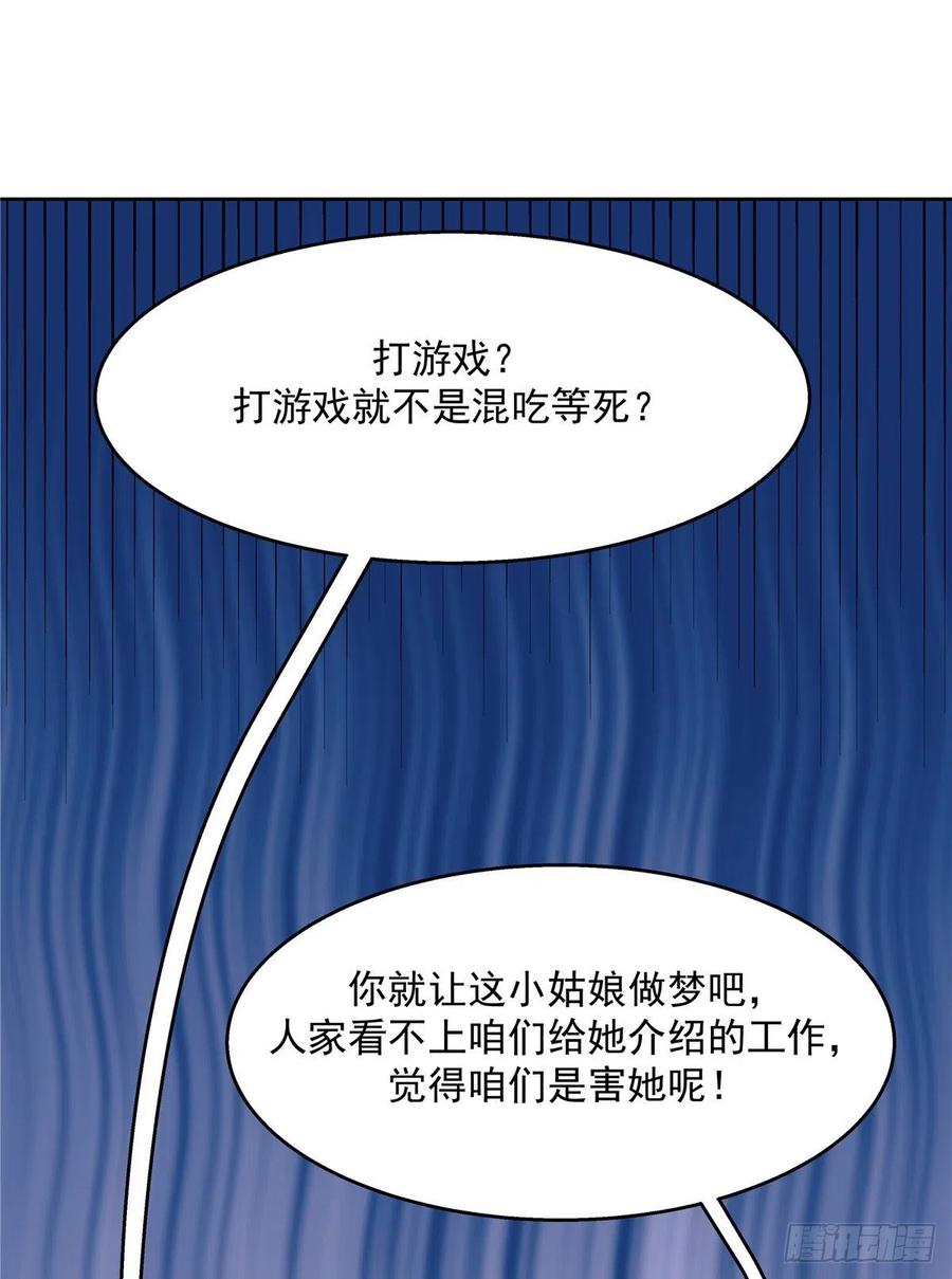 《国民校草是女生》漫画最新章节第一百二十话 献身小黑桃免费下拉式在线观看章节第【15】张图片