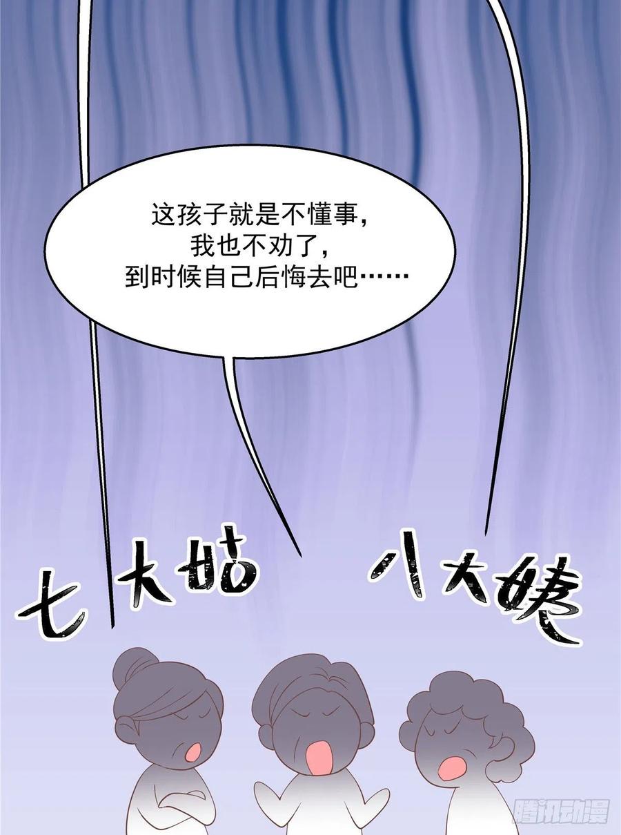 《国民校草是女生》漫画最新章节第一百二十话 献身小黑桃免费下拉式在线观看章节第【16】张图片