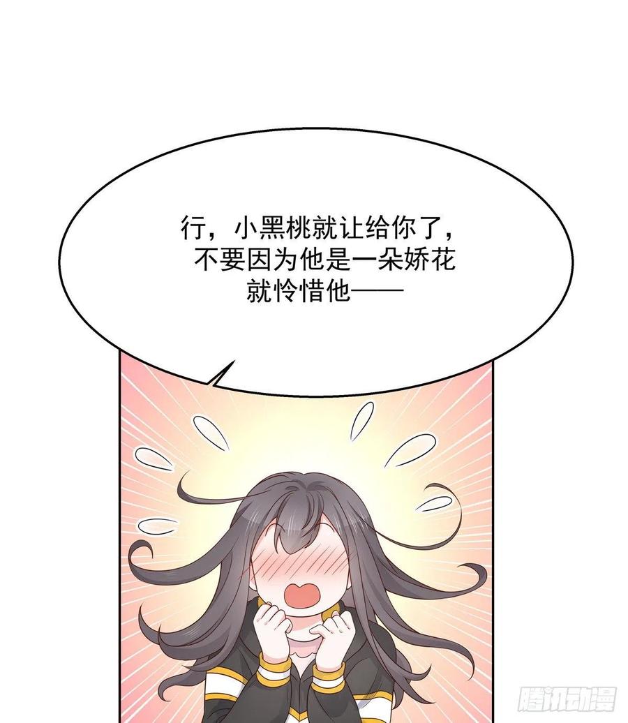 《国民校草是女生》漫画最新章节第一百二十一话 哦~双床房~免费下拉式在线观看章节第【20】张图片