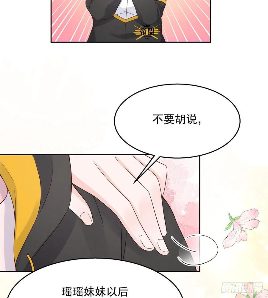 《国民校草是女生》漫画最新章节第一百二十一话 哦~双床房~免费下拉式在线观看章节第【21】张图片