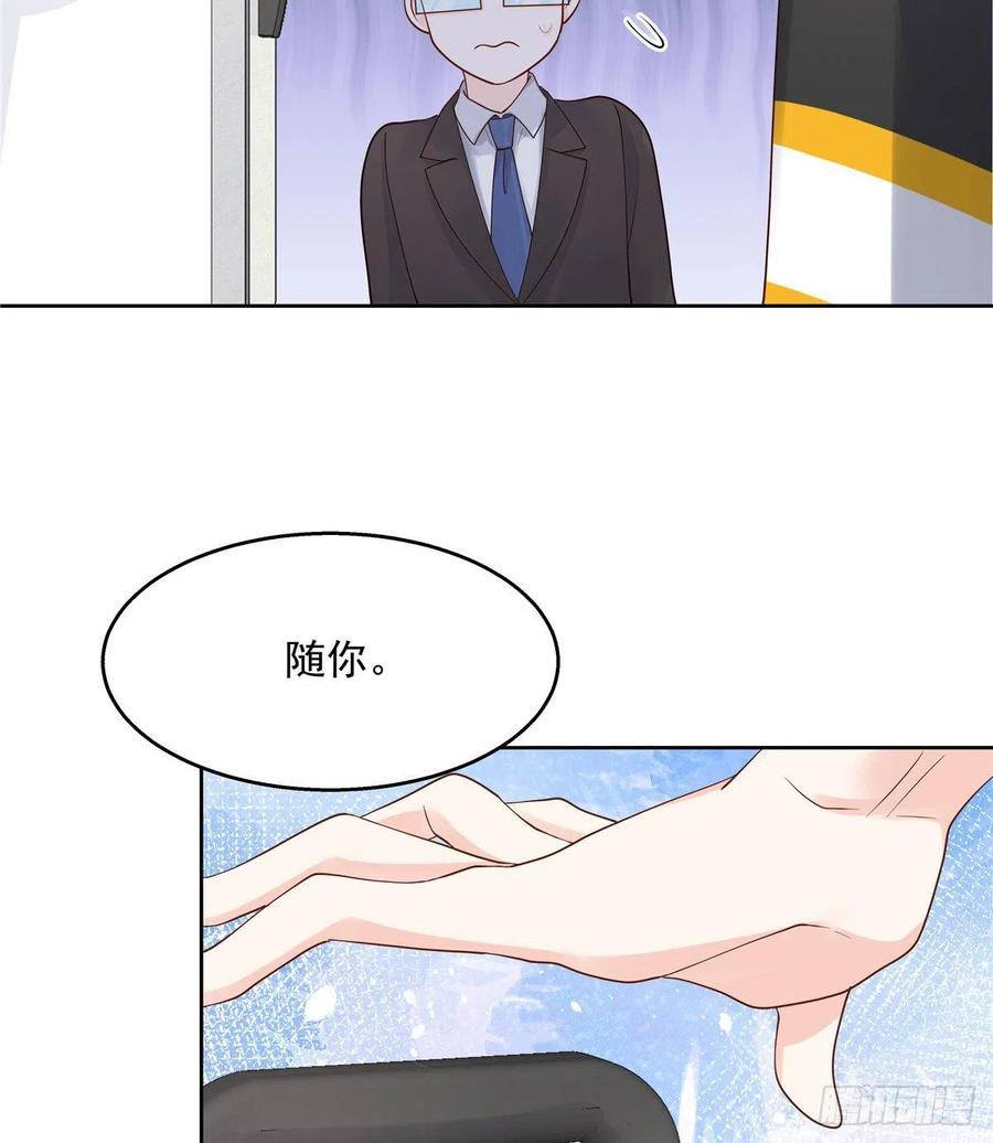 《国民校草是女生》漫画最新章节第一百二十一话 哦~双床房~免费下拉式在线观看章节第【42】张图片