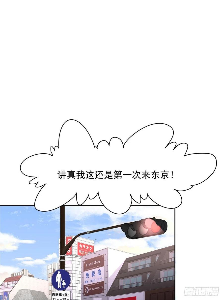 《国民校草是女生》漫画最新章节第一百二十一话 哦~双床房~免费下拉式在线观看章节第【8】张图片