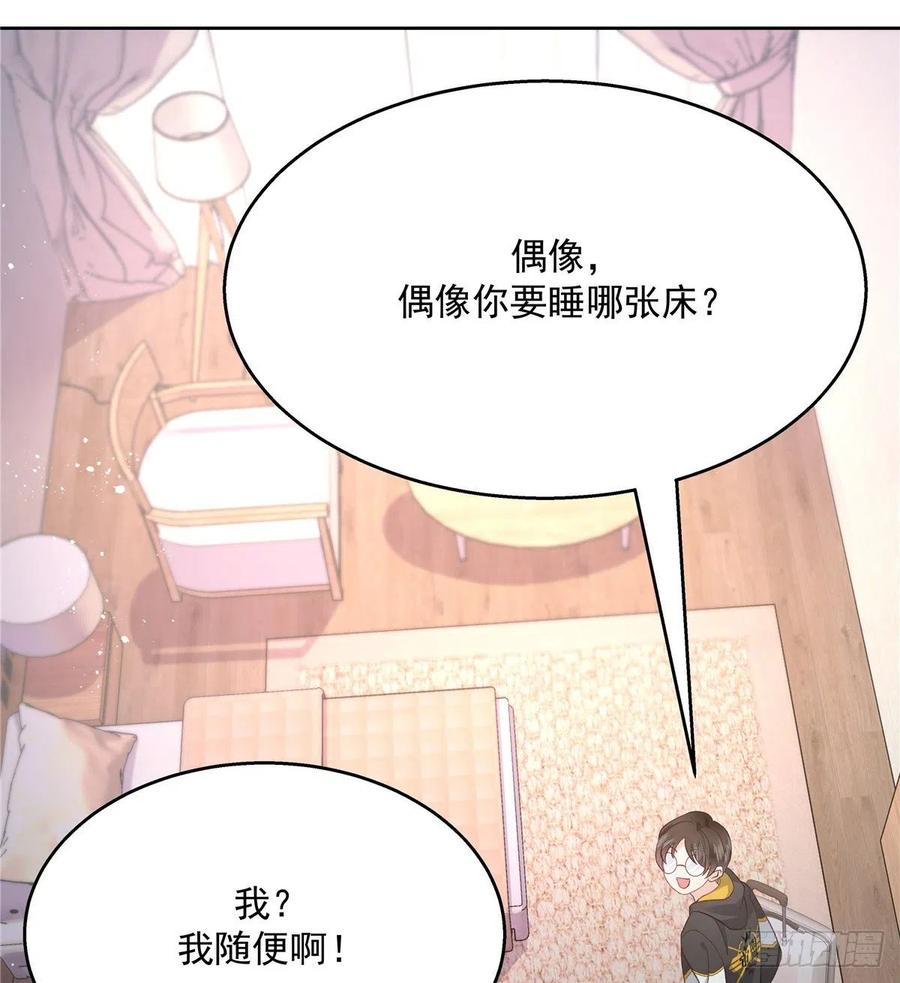 《国民校草是女生》漫画最新章节第一百二十二话 对你身体没兴趣免费下拉式在线观看章节第【15】张图片