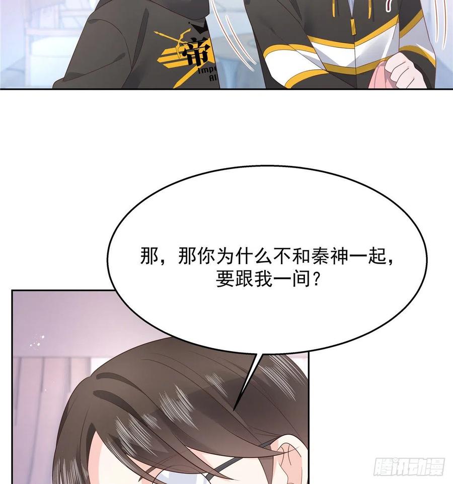 《国民校草是女生》漫画最新章节第一百二十二话 对你身体没兴趣免费下拉式在线观看章节第【22】张图片