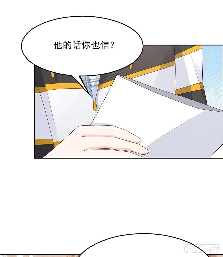 《国民校草是女生》漫画最新章节第一百二十三话 秦总又不高兴了免费下拉式在线观看章节第【15】张图片