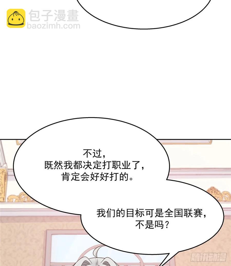 《国民校草是女生》漫画最新章节第一百二十三话 秦总又不高兴了免费下拉式在线观看章节第【18】张图片