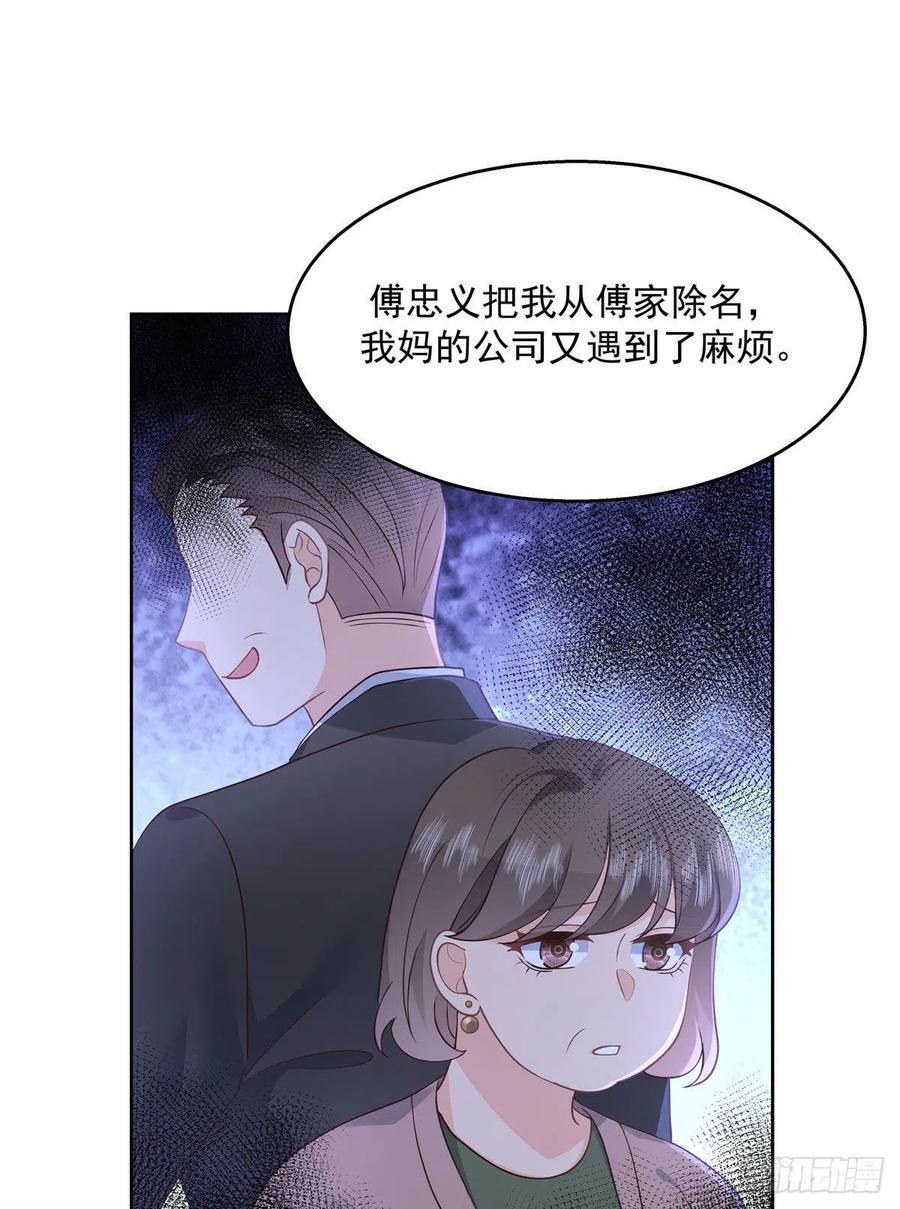 《国民校草是女生》漫画最新章节第一百二十三话 秦总又不高兴了免费下拉式在线观看章节第【22】张图片