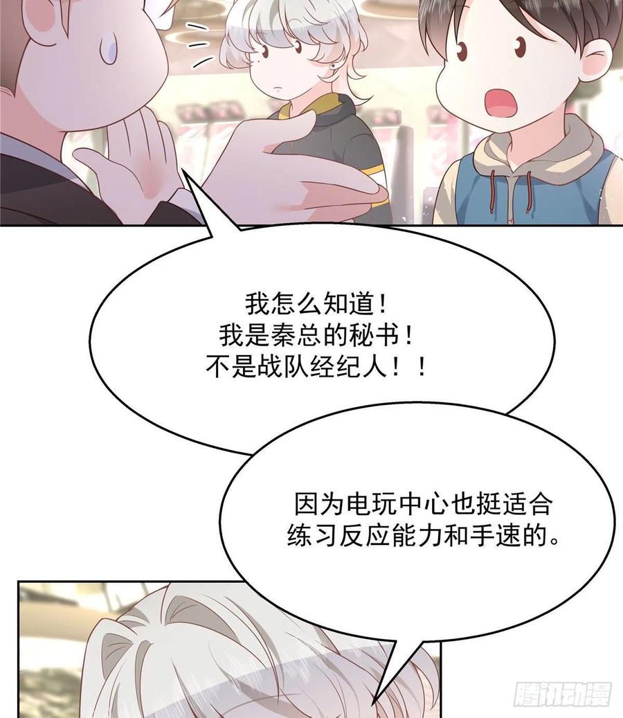 《国民校草是女生》漫画最新章节第一百二十四话 喜欢漠哥？免费下拉式在线观看章节第【12】张图片