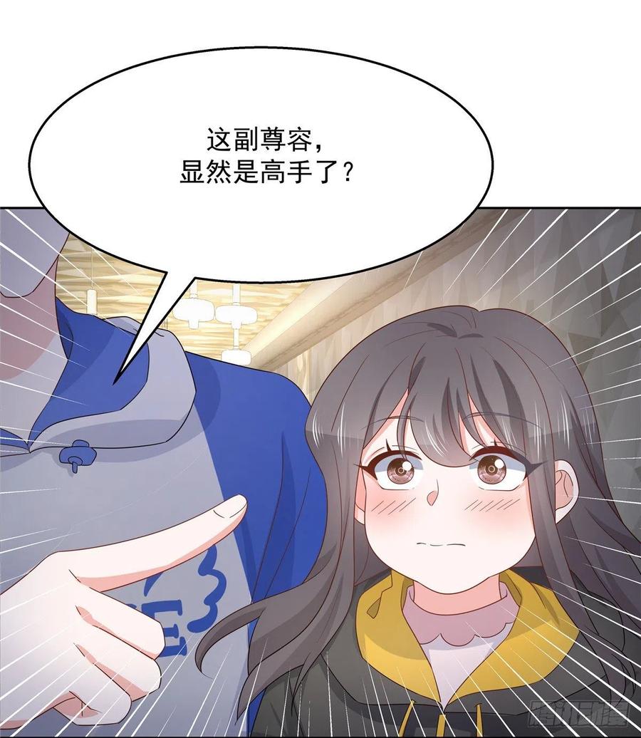 《国民校草是女生》漫画最新章节第一百二十五话欺负她就是找我茬免费下拉式在线观看章节第【22】张图片