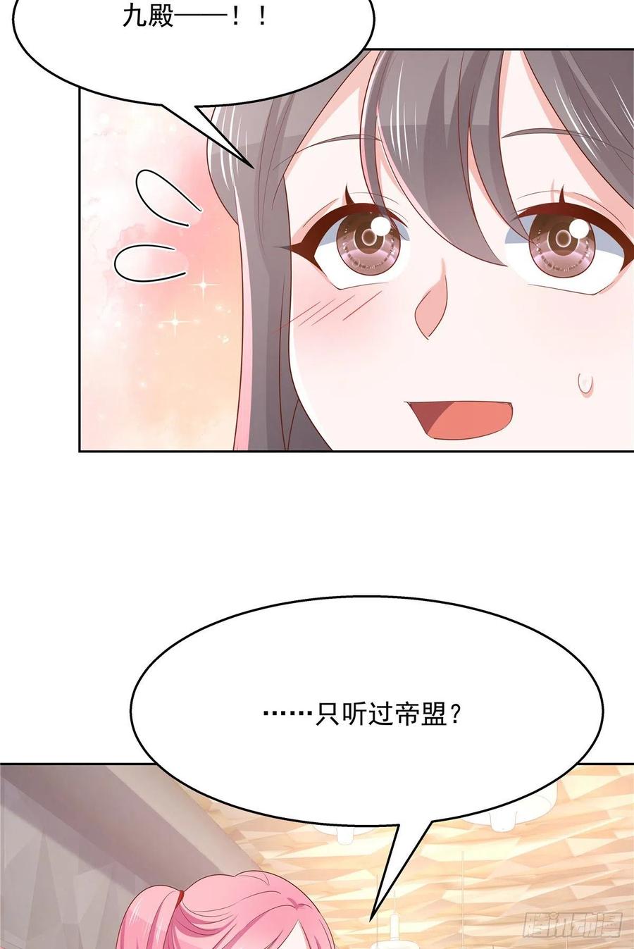 《国民校草是女生》漫画最新章节第一百二十五话欺负她就是找我茬免费下拉式在线观看章节第【31】张图片