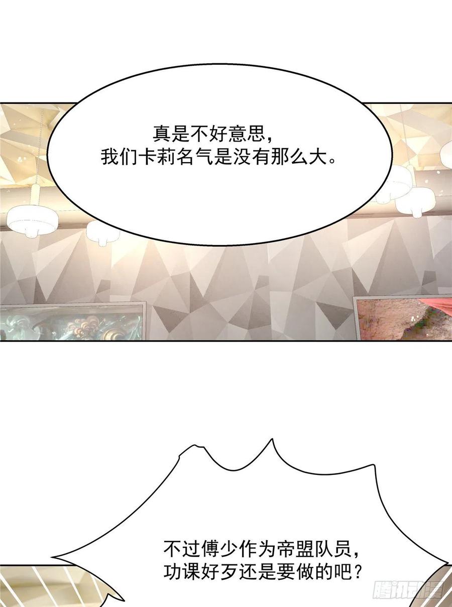 《国民校草是女生》漫画最新章节第一百二十五话欺负她就是找我茬免费下拉式在线观看章节第【35】张图片