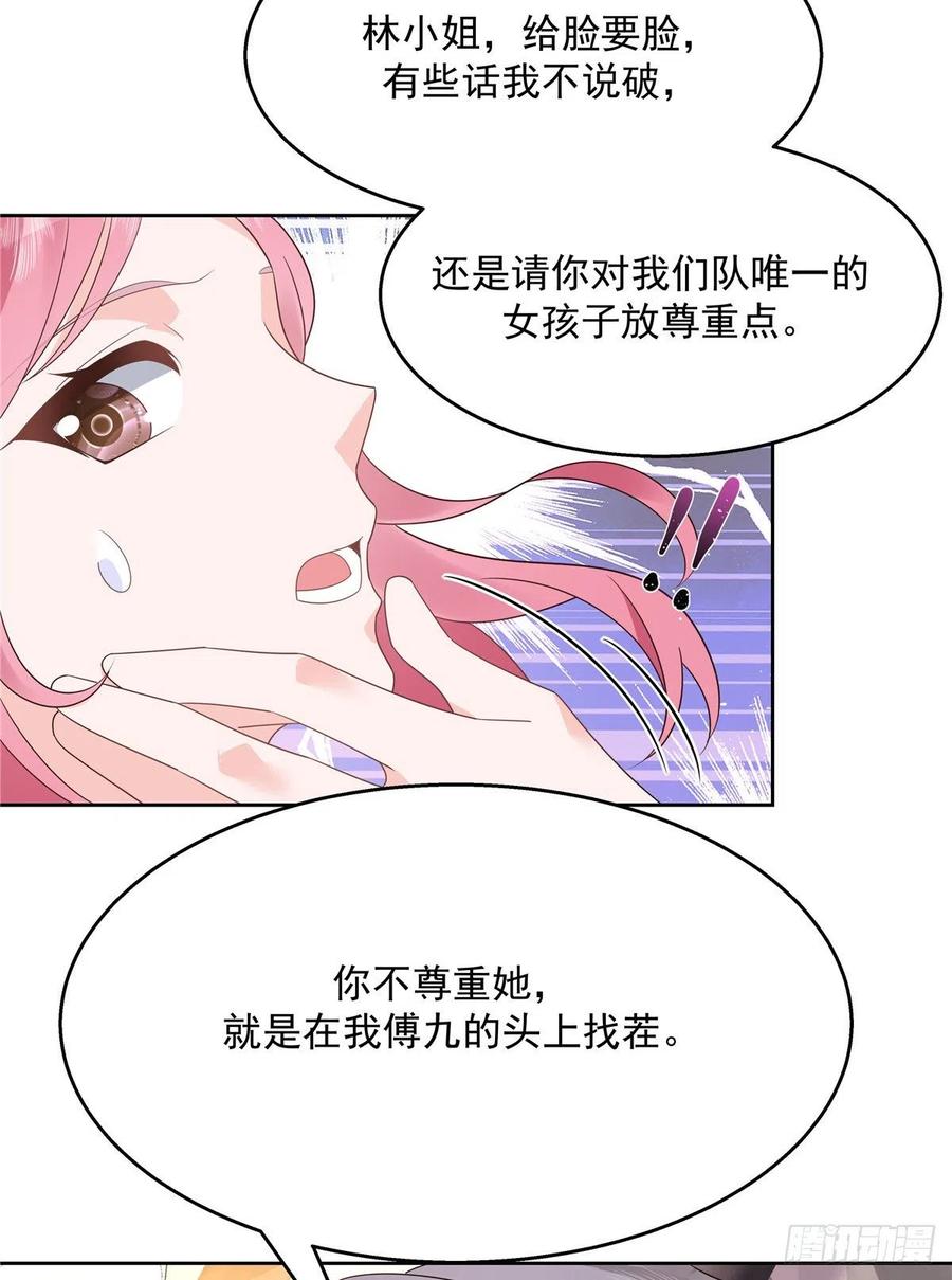 《国民校草是女生》漫画最新章节第一百二十五话欺负她就是找我茬免费下拉式在线观看章节第【45】张图片