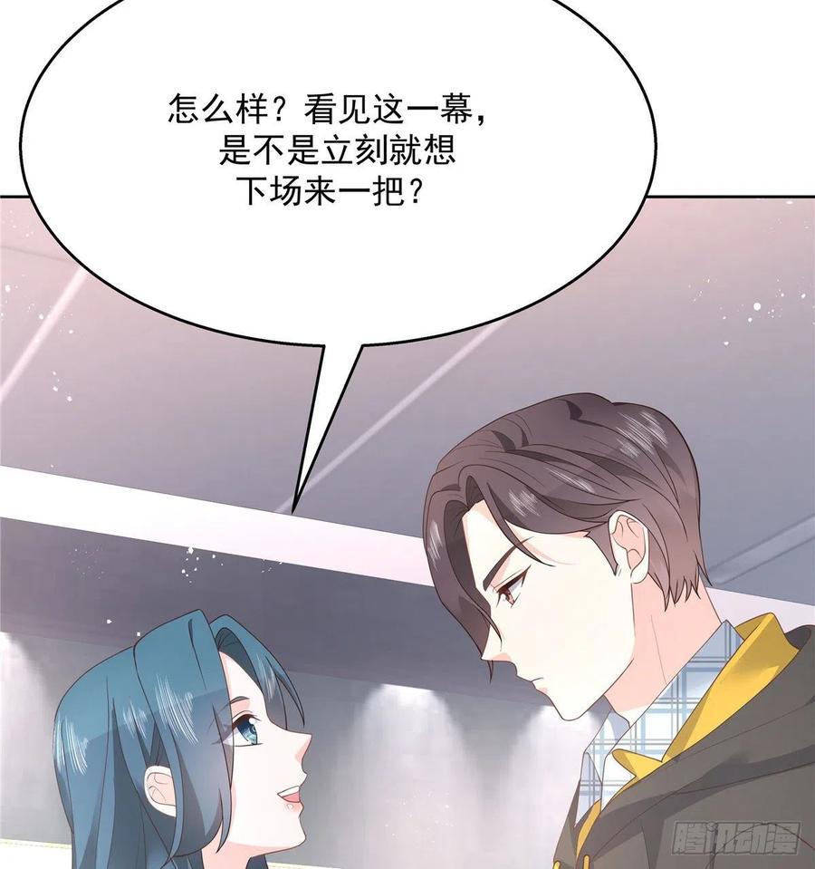 《国民校草是女生》漫画最新章节第一百二十六话 好般配？免费下拉式在线观看章节第【29】张图片