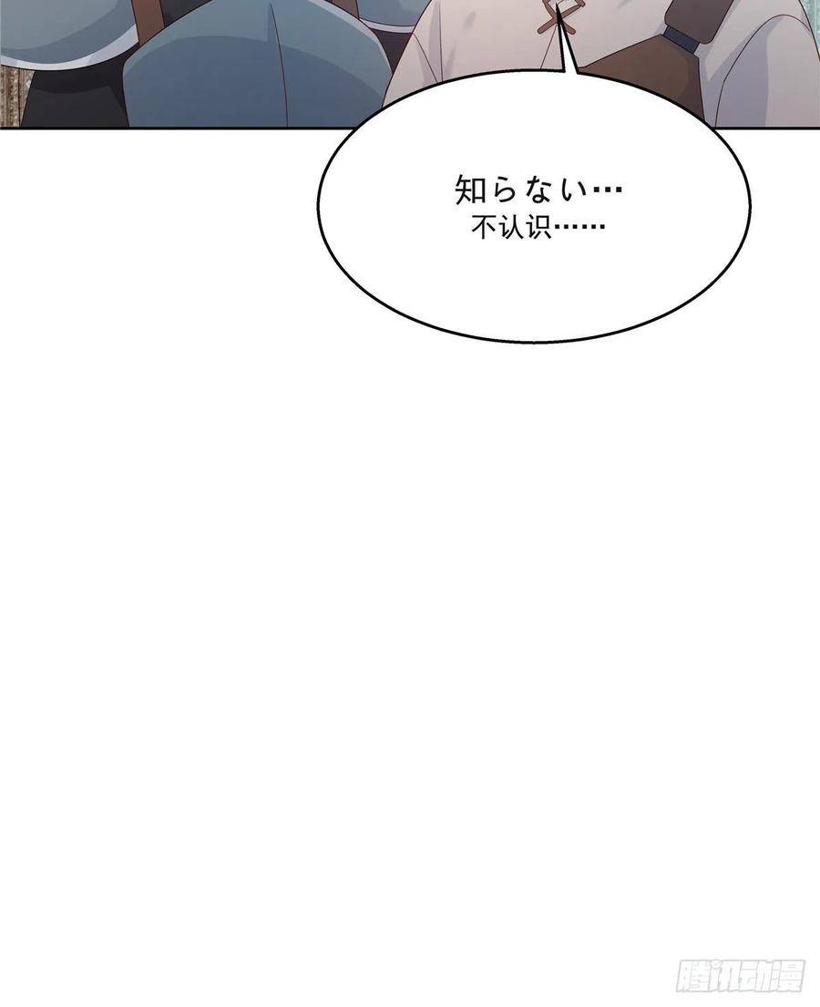 《国民校草是女生》漫画最新章节第一百二十七话傅九泡妞常用姿势免费下拉式在线观看章节第【45】张图片