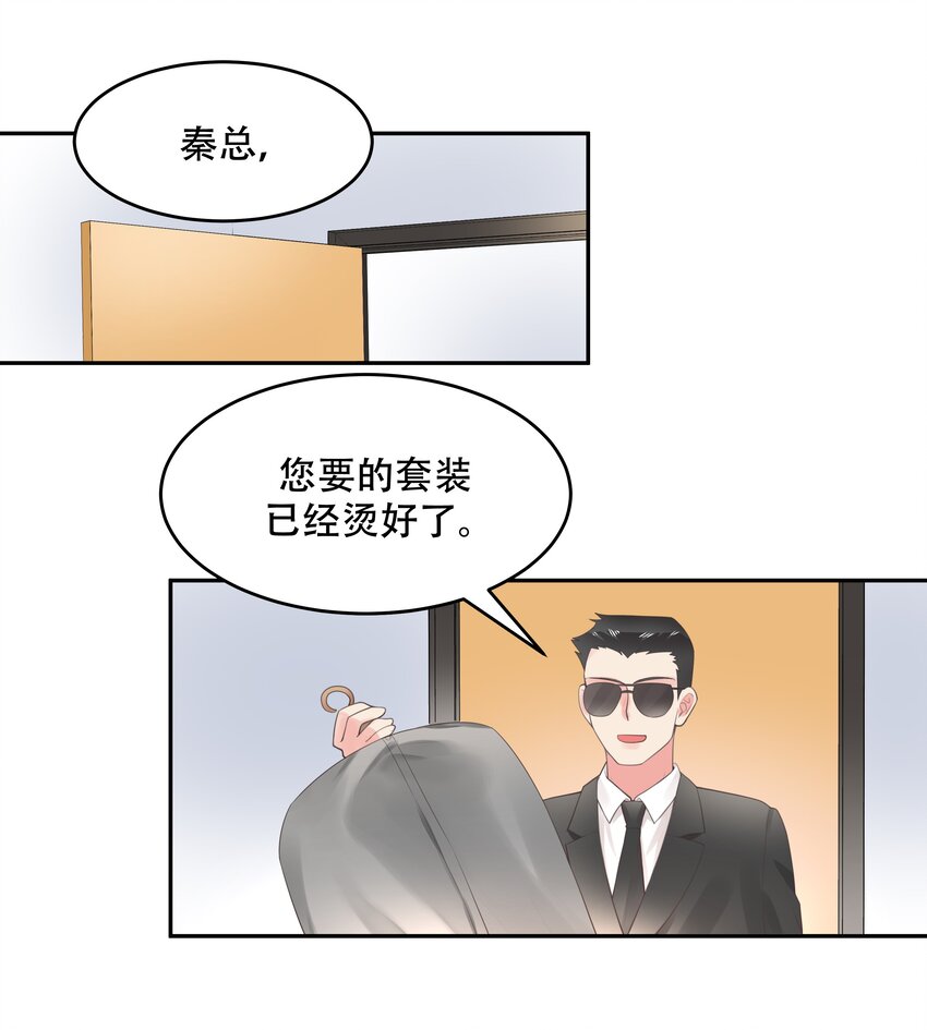 《国民校草是女生》漫画最新章节第十四话 我对男人不感兴趣免费下拉式在线观看章节第【20】张图片