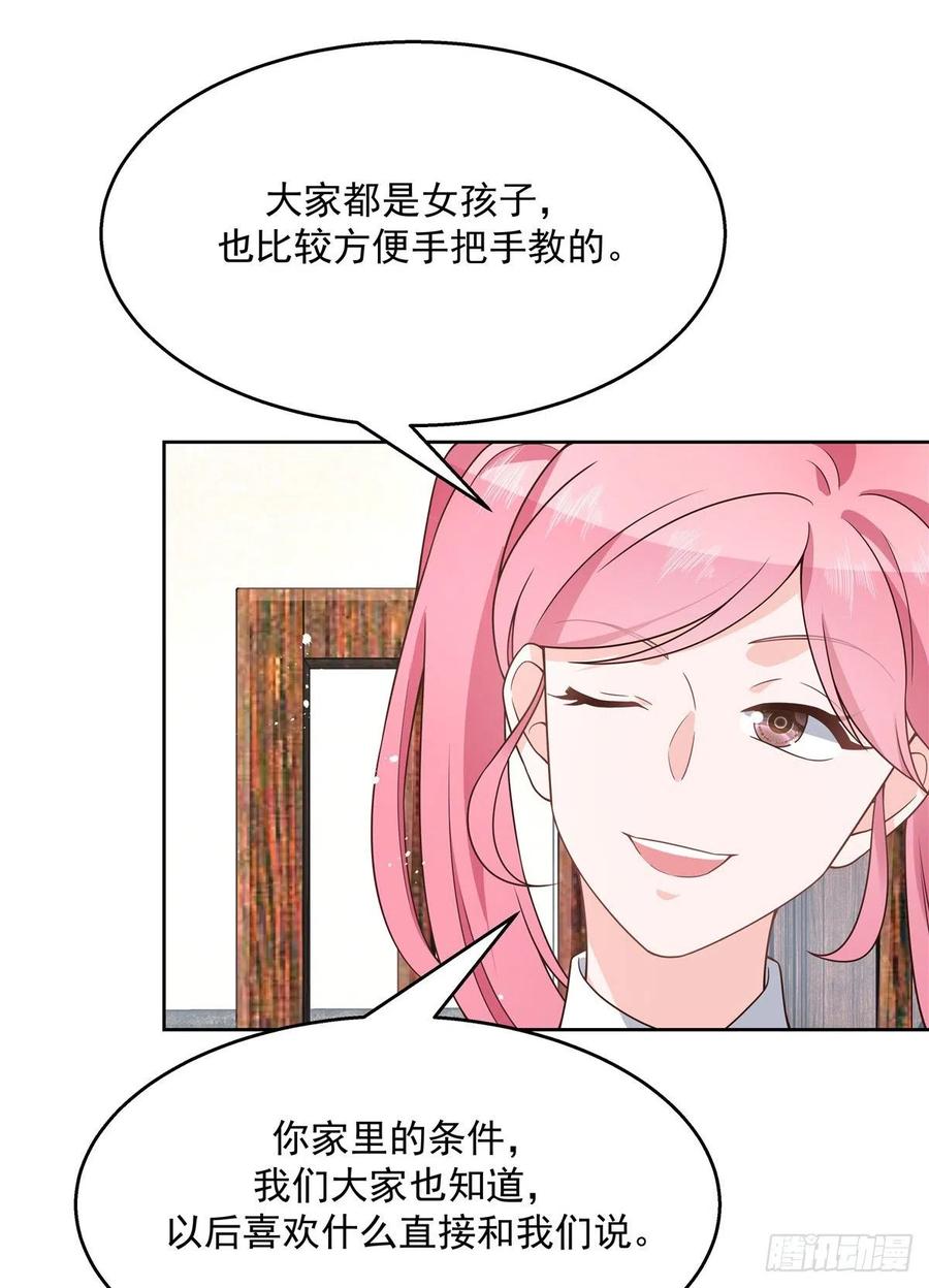 《国民校草是女生》漫画最新章节第一百二十九话 瑶瑶被辱免费下拉式在线观看章节第【43】张图片