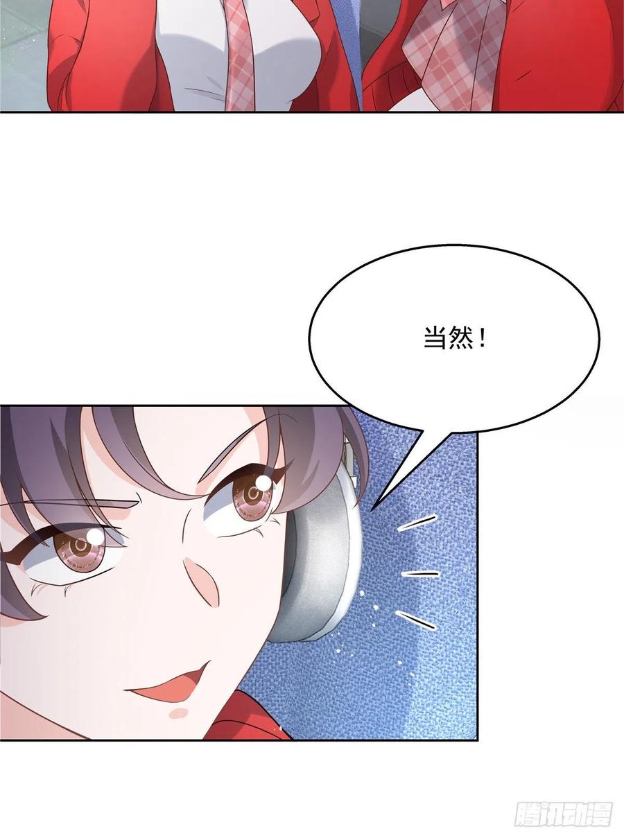 【国民校草是女生】漫画-（第一百三十一话 意存羞辱）章节漫画下拉式图片-7.jpg