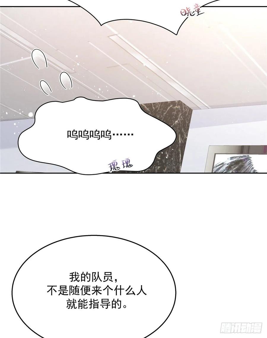 《国民校草是女生》漫画最新章节第一百三十二话 护短秦漠免费下拉式在线观看章节第【31】张图片