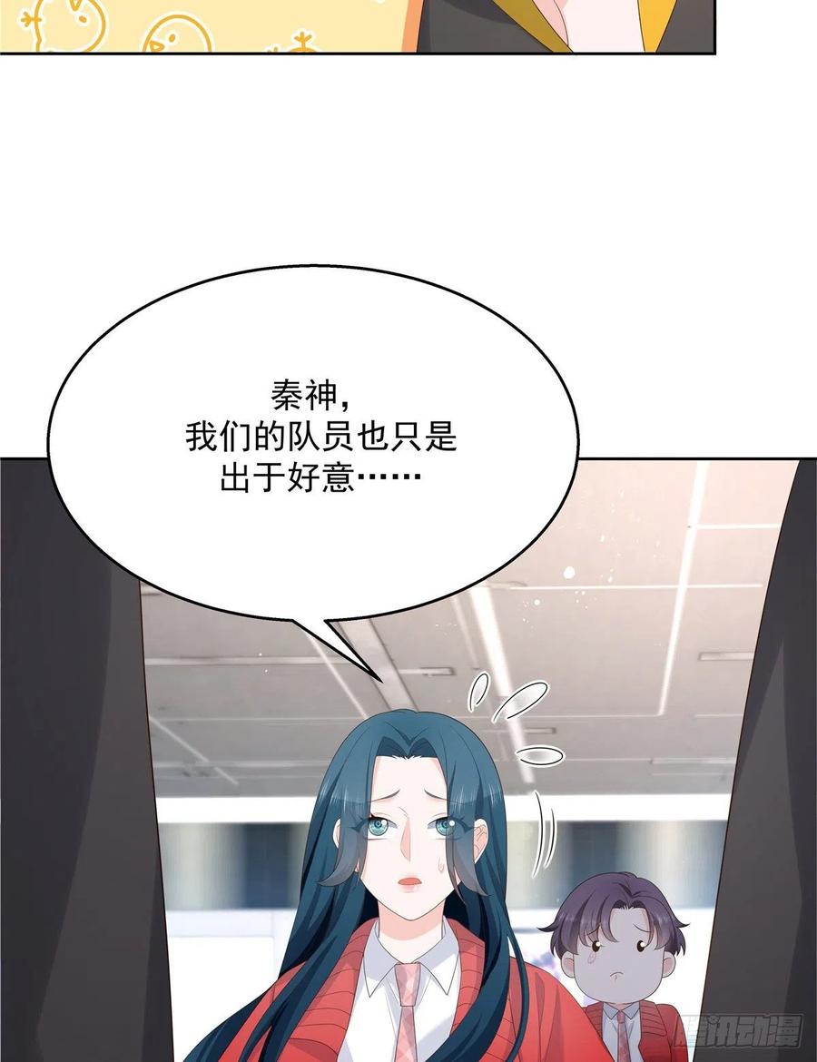 《国民校草是女生》漫画最新章节第一百三十二话 护短秦漠免费下拉式在线观看章节第【35】张图片