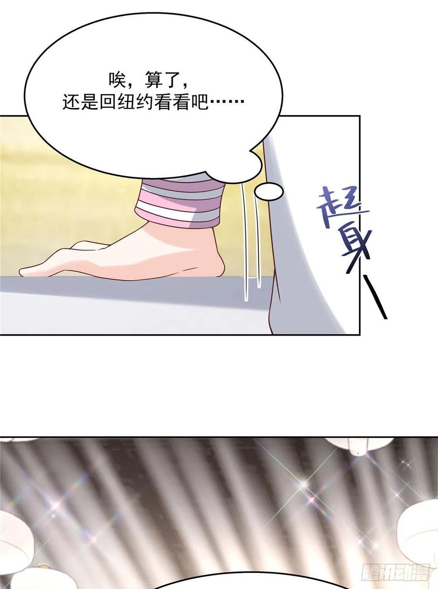 《国民校草是女生》漫画最新章节第一百三十五话 Z是唯一的免费下拉式在线观看章节第【14】张图片