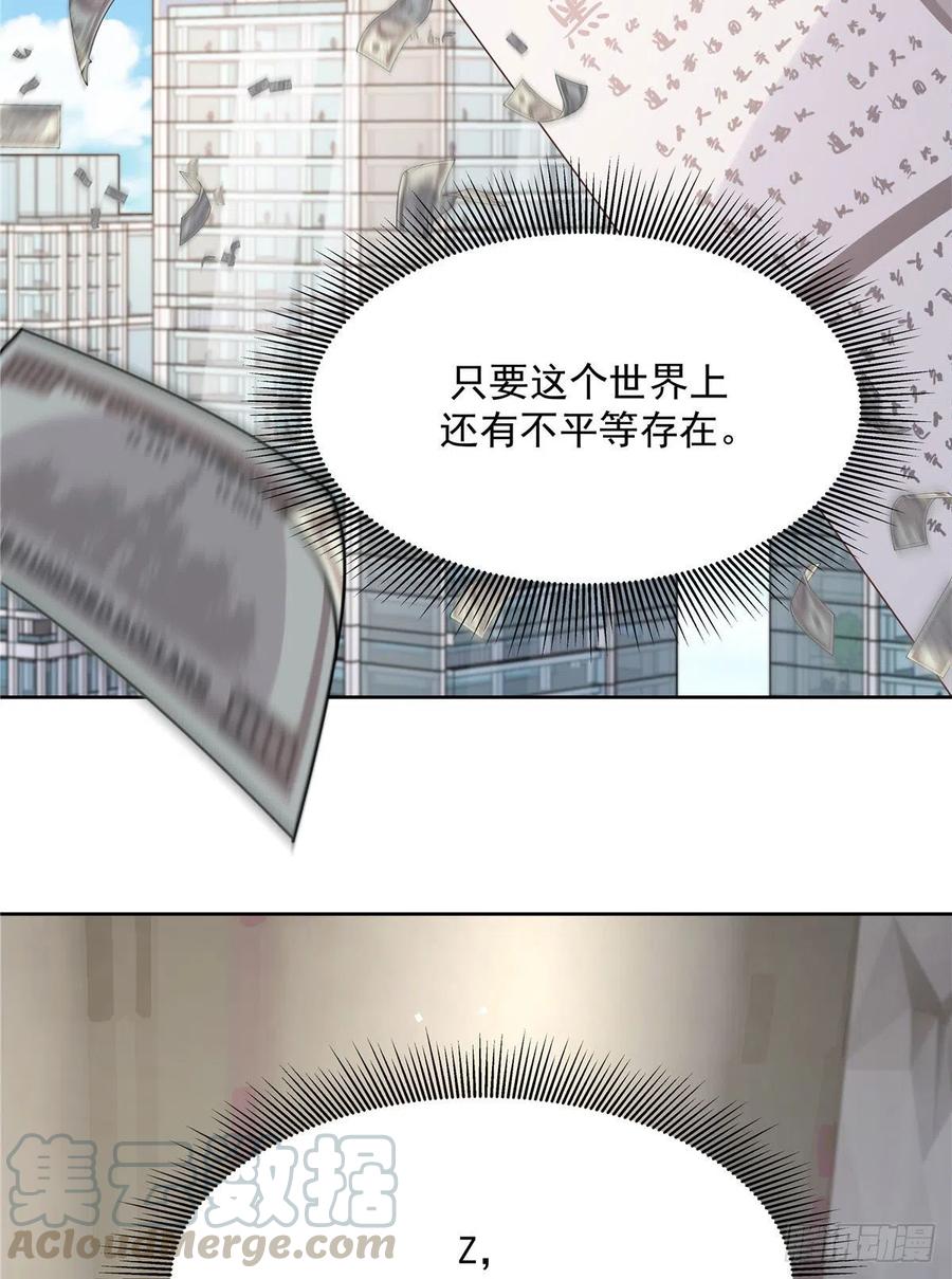 《国民校草是女生》漫画最新章节第一百三十五话 Z是唯一的免费下拉式在线观看章节第【21】张图片