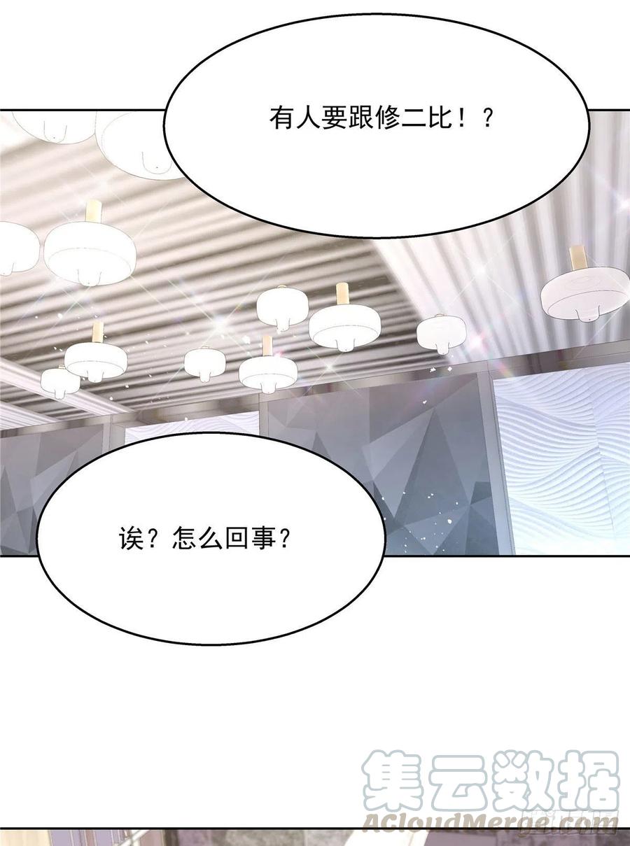 《国民校草是女生》漫画最新章节第一百三十五话 Z是唯一的免费下拉式在线观看章节第【33】张图片