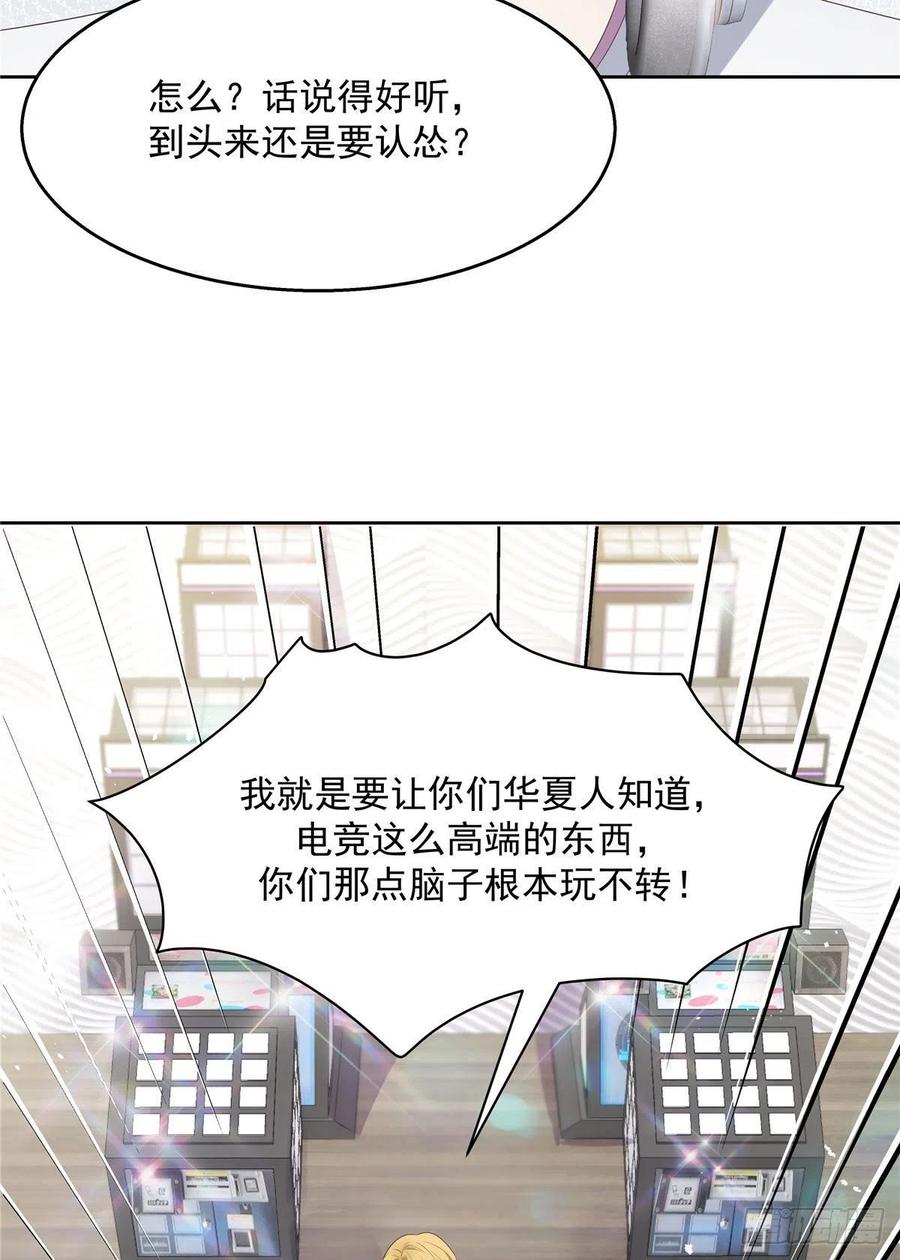 《国民校草是女生》漫画最新章节第一百三十五话 Z是唯一的免费下拉式在线观看章节第【46】张图片