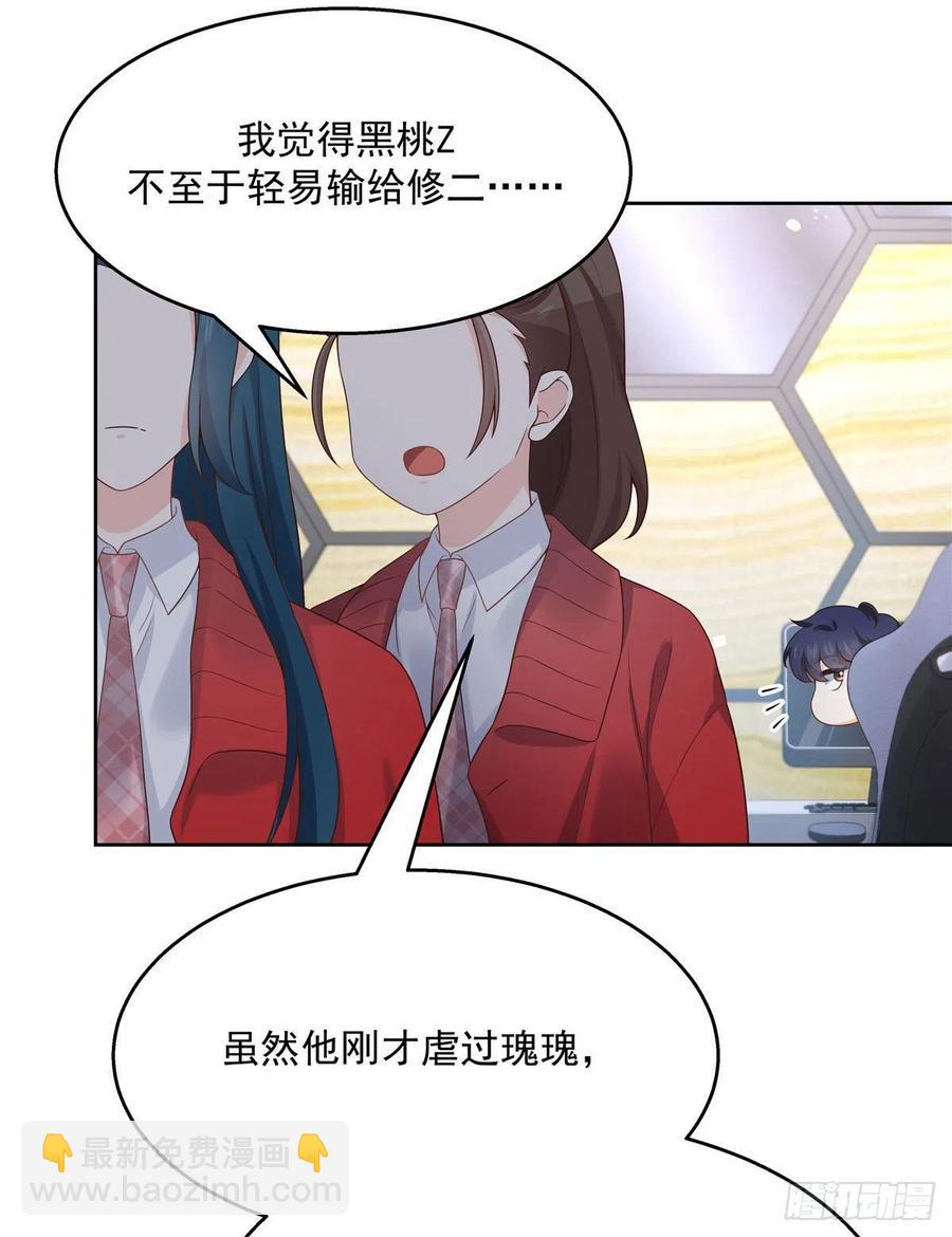 《国民校草是女生》漫画最新章节第一百三十五话 Z是唯一的免费下拉式在线观看章节第【8】张图片