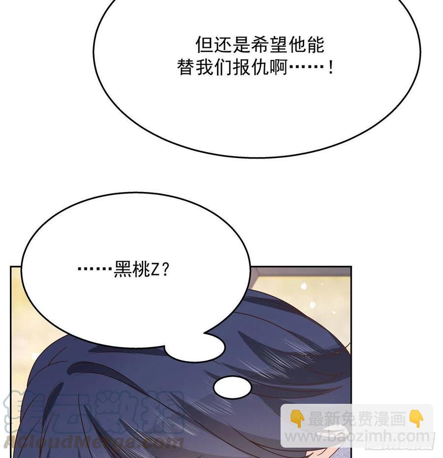 《国民校草是女生》漫画最新章节第一百三十五话 Z是唯一的免费下拉式在线观看章节第【9】张图片