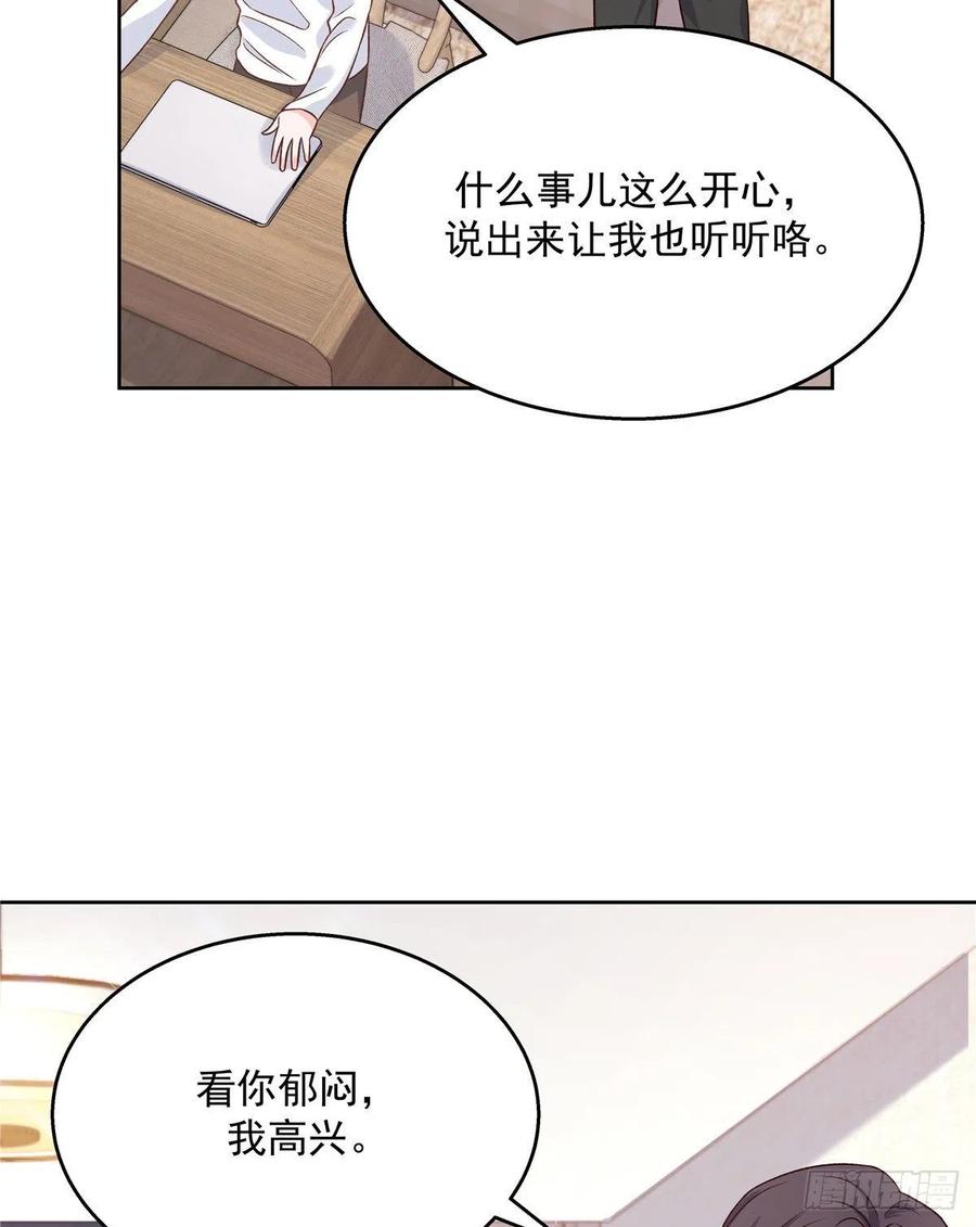 《国民校草是女生》漫画最新章节第一百三十九话 今晚我和你住免费下拉式在线观看章节第【23】张图片