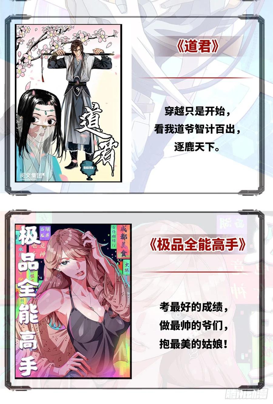 《国民校草是女生》漫画最新章节第一百三十九话 今晚我和你住免费下拉式在线观看章节第【58】张图片