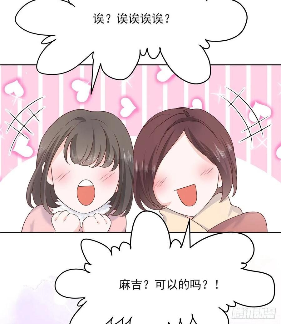 《国民校草是女生》漫画最新章节第一百四十一话 想看我们接吻？免费下拉式在线观看章节第【40】张图片