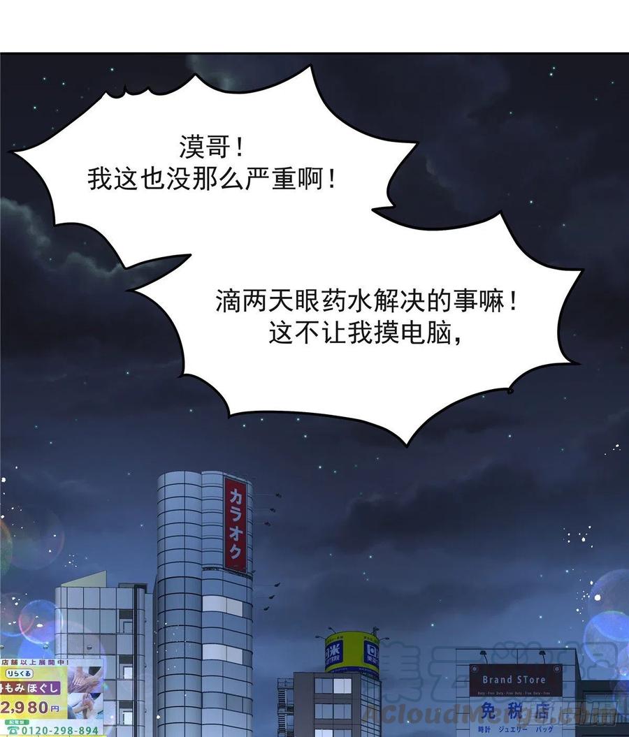 《国民校草是女生》漫画最新章节第一百四十二话 标准的接吻姿势免费下拉式在线观看章节第【41】张图片