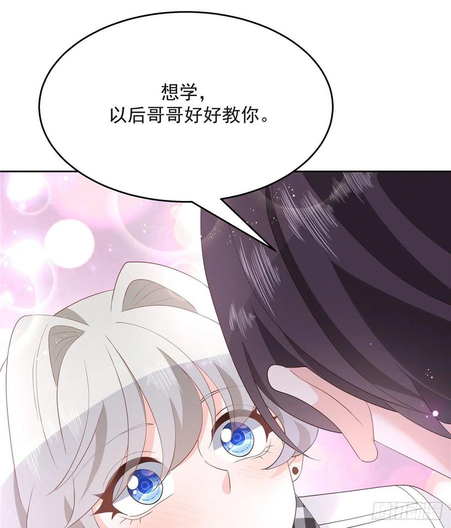 《国民校草是女生》漫画最新章节第一百四十二话 标准的接吻姿势免费下拉式在线观看章节第【7】张图片