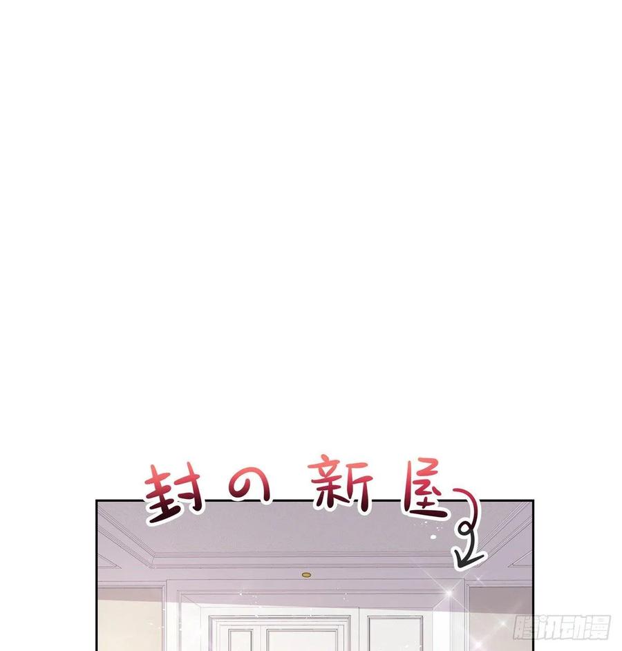 《国民校草是女生》漫画最新章节第一百四十三话 眼睛闭上免费下拉式在线观看章节第【14】张图片