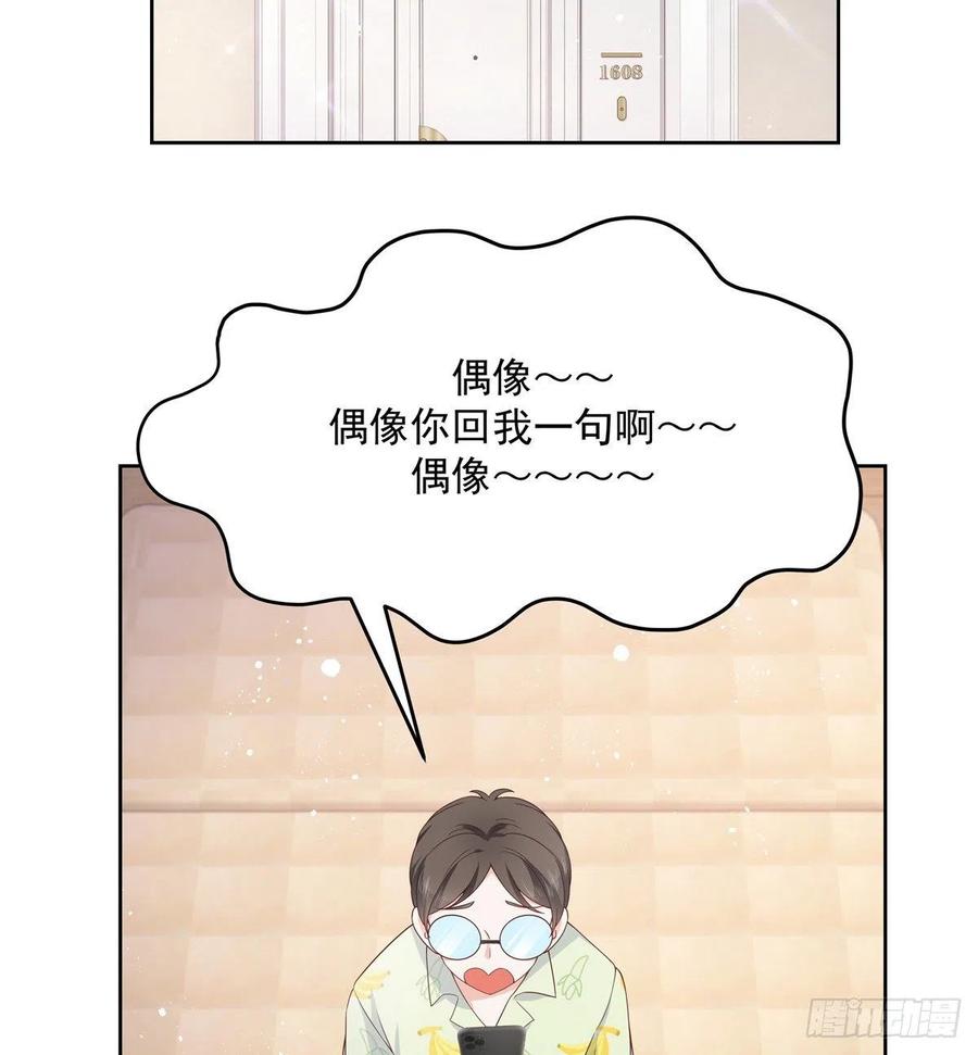 《国民校草是女生》漫画最新章节第一百四十三话 眼睛闭上免费下拉式在线观看章节第【15】张图片